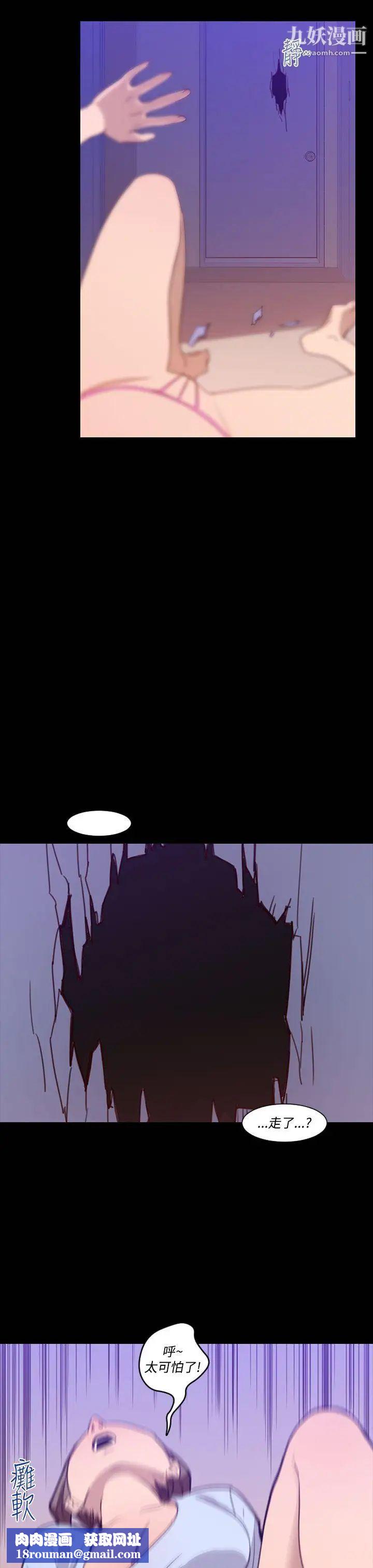 祸乱第19话-援交女郎的烦恼3