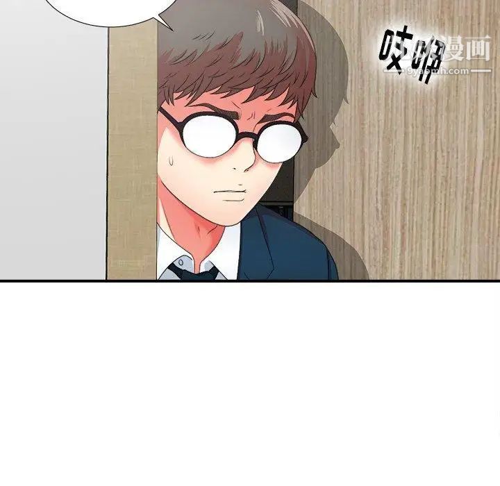 菜鳥掃美記第11话