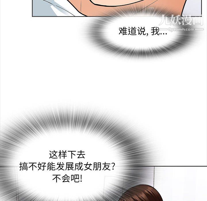 幸福公寓第12话