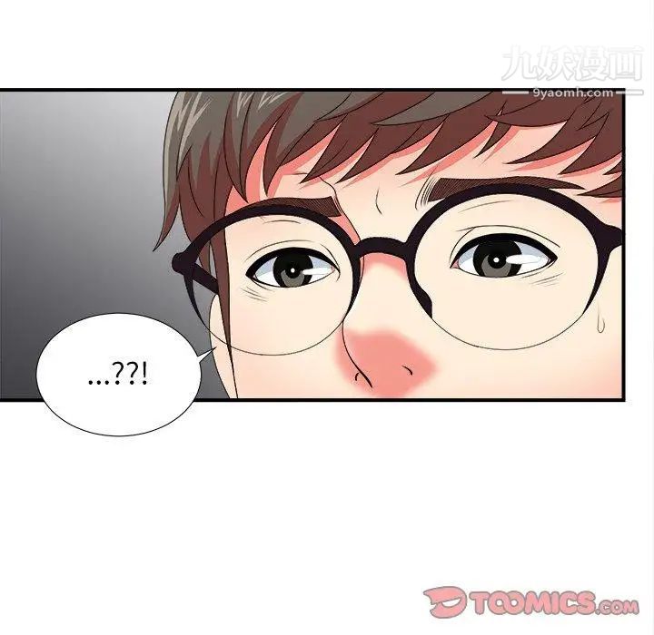 菜鳥掃美記第11话