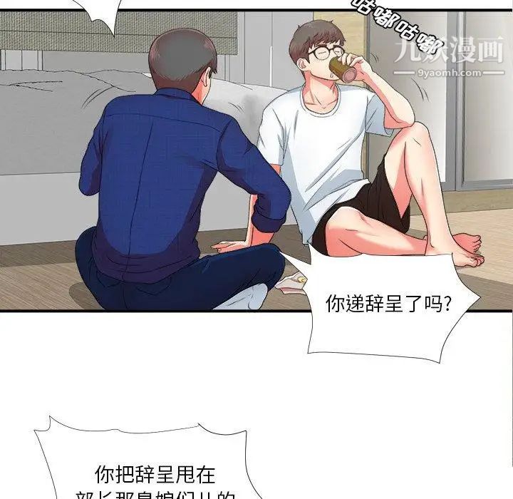 菜鳥掃美記第11话