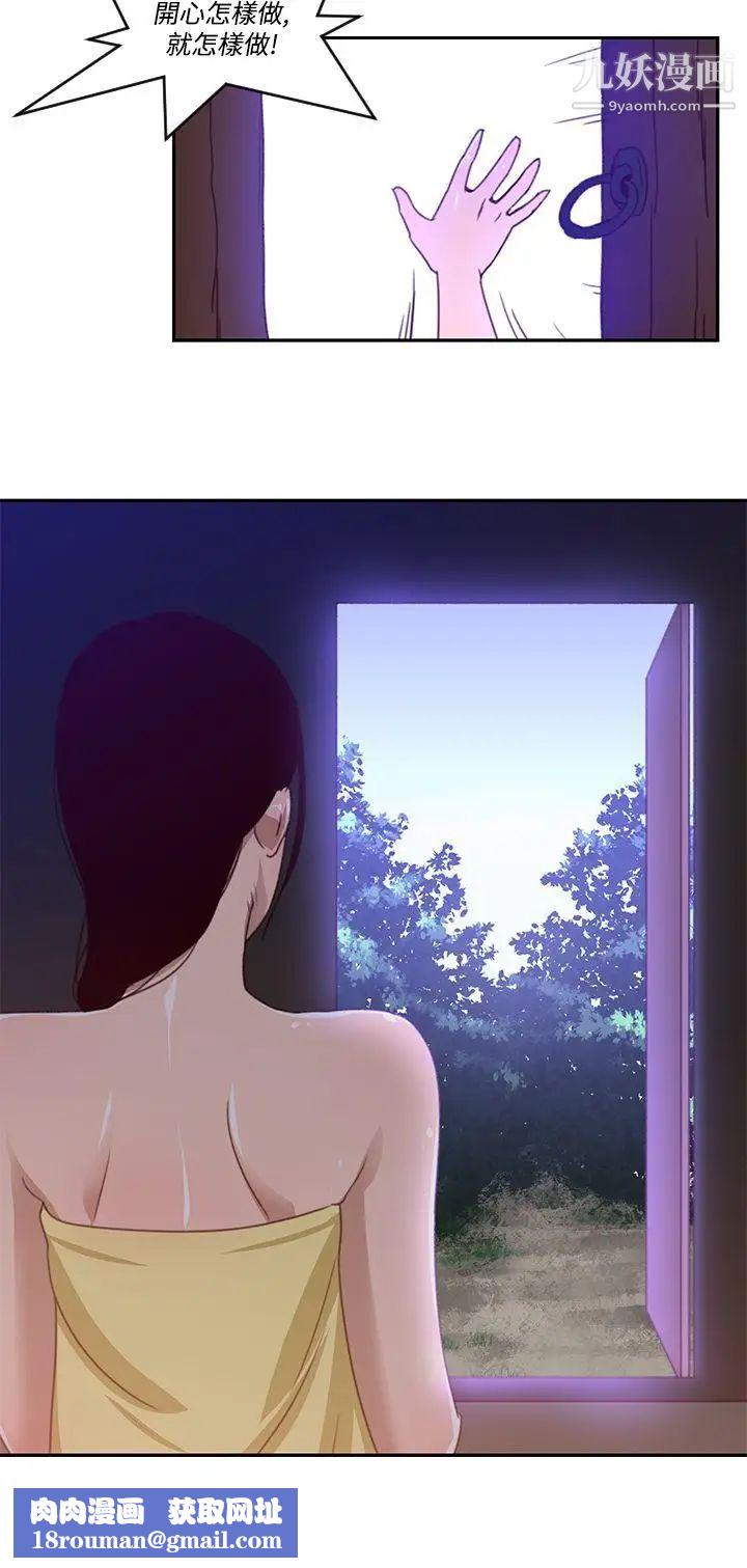 禍亂第20話-援交女郎的煩惱4