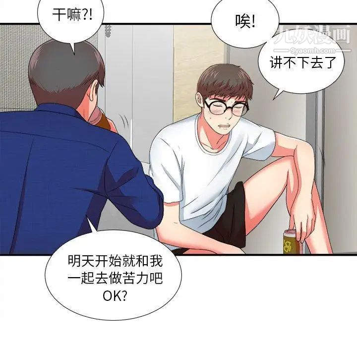 菜鳥掃美記第11话