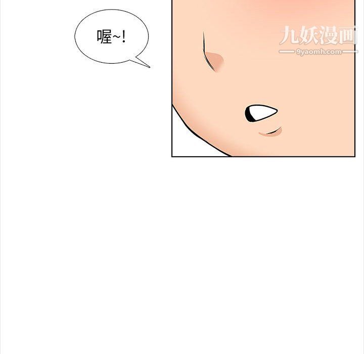 幸福公寓第12话