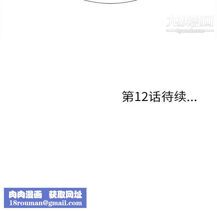 菜鳥掃美記第11话