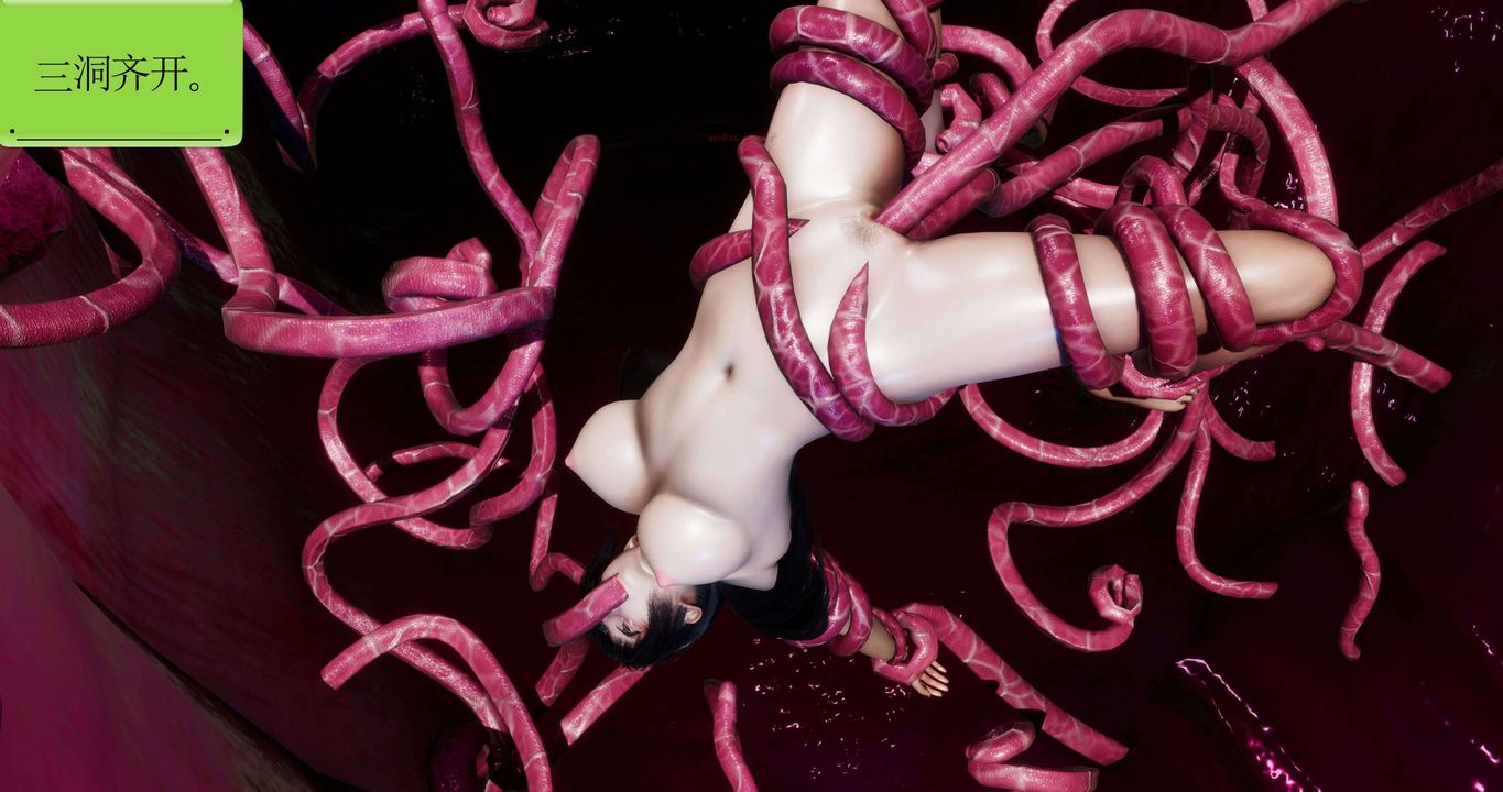 [3D]淫妖兽语第二季第18话