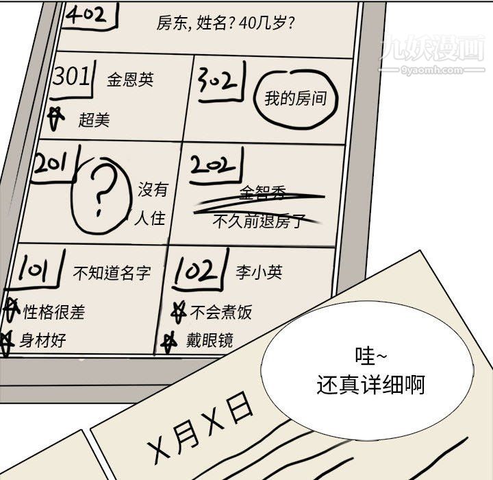 幸福公寓第12话