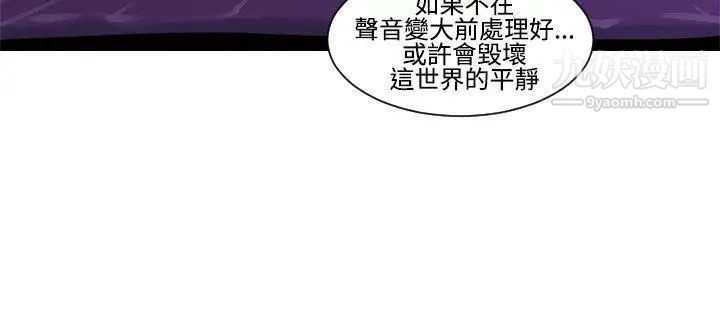 禍亂第21話-鬼神的家1