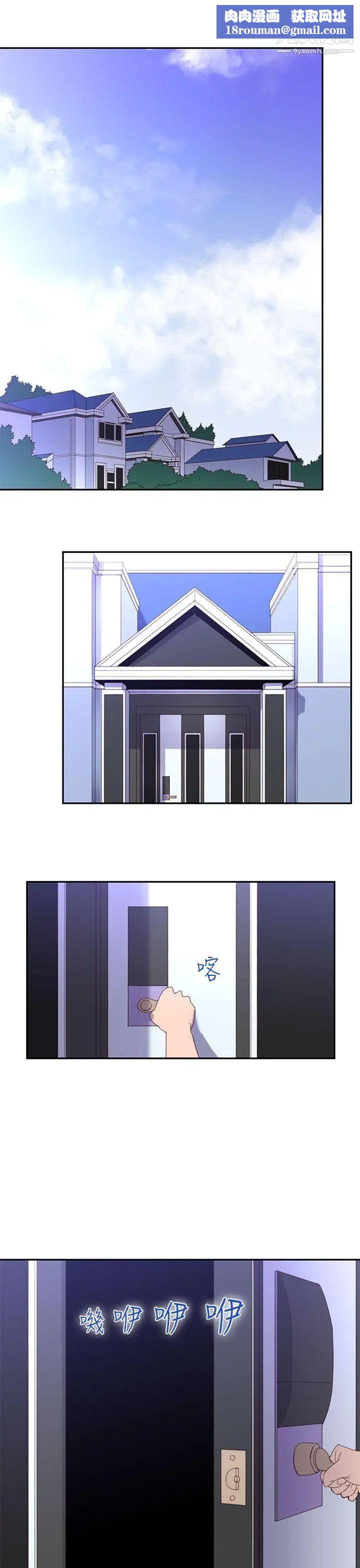 禍亂第21話-鬼神的家1