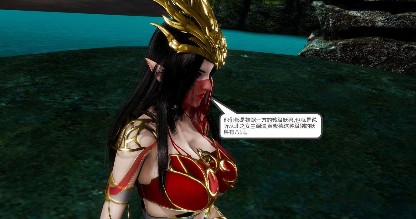 [3D]淫妖兽语第二季第18话