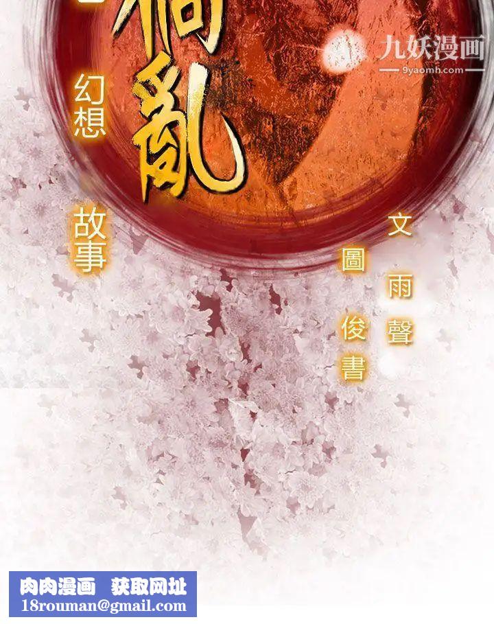 祸乱第21话-鬼神的家1