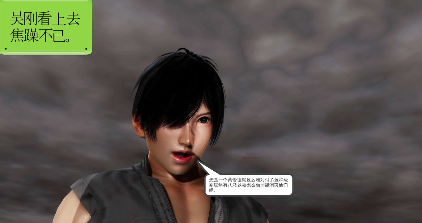 [3D]淫妖獸語第二季第18話