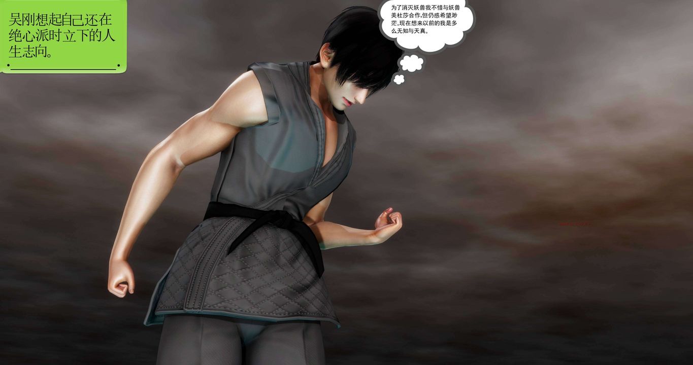 [3D]淫妖兽语第二季第18话