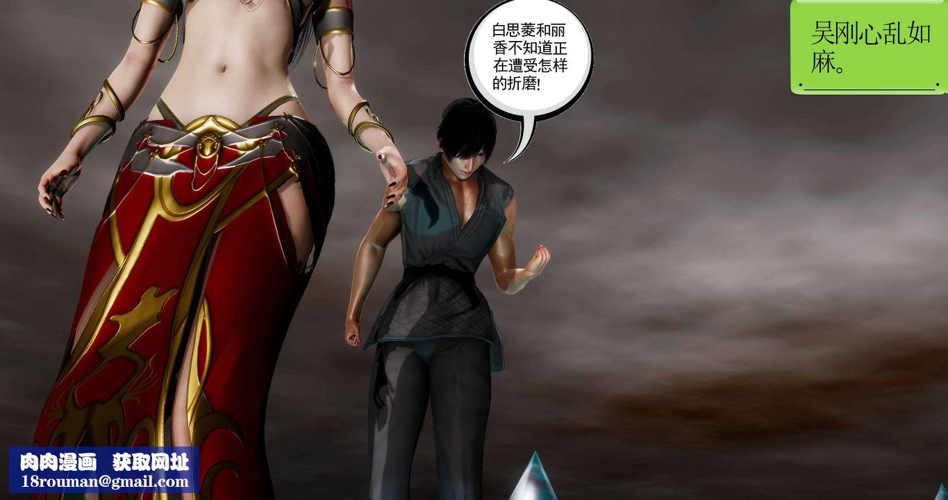 [3D]淫妖兽语第二季第18话