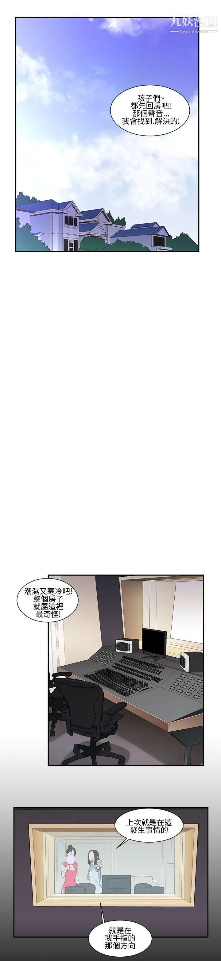 祸乱第22话-鬼神的家2