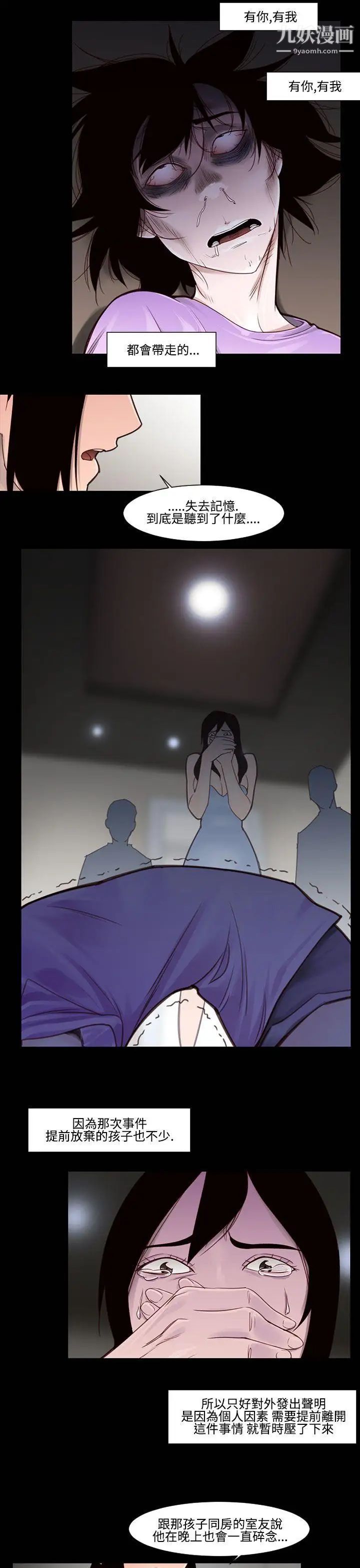 禍亂第22話-鬼神的家2