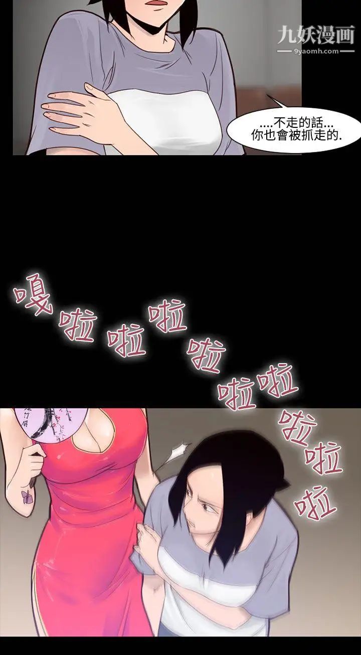 祸乱第22话-鬼神的家2