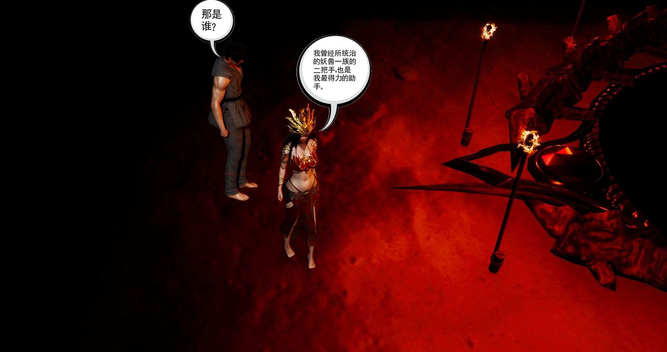 [3D]淫妖兽语第二季第19话