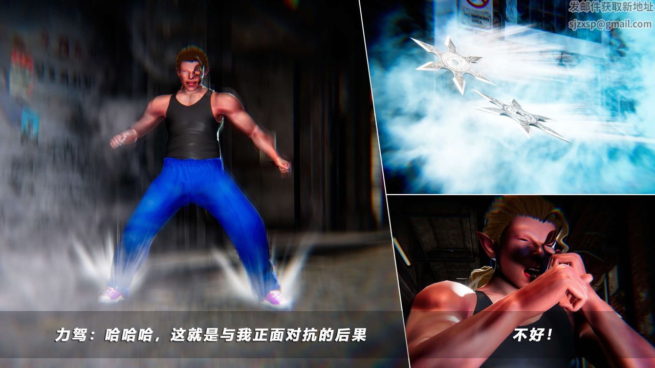 [3D]蝴蝶之殇第四季-罪城VICECITY第52话