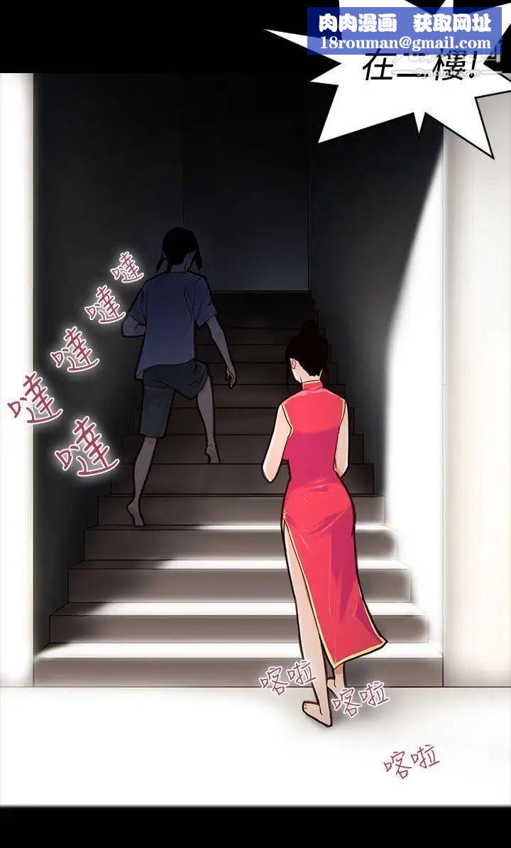 祸乱第22话-鬼神的家2