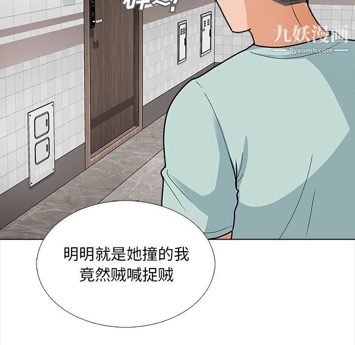 幸福公寓第12話