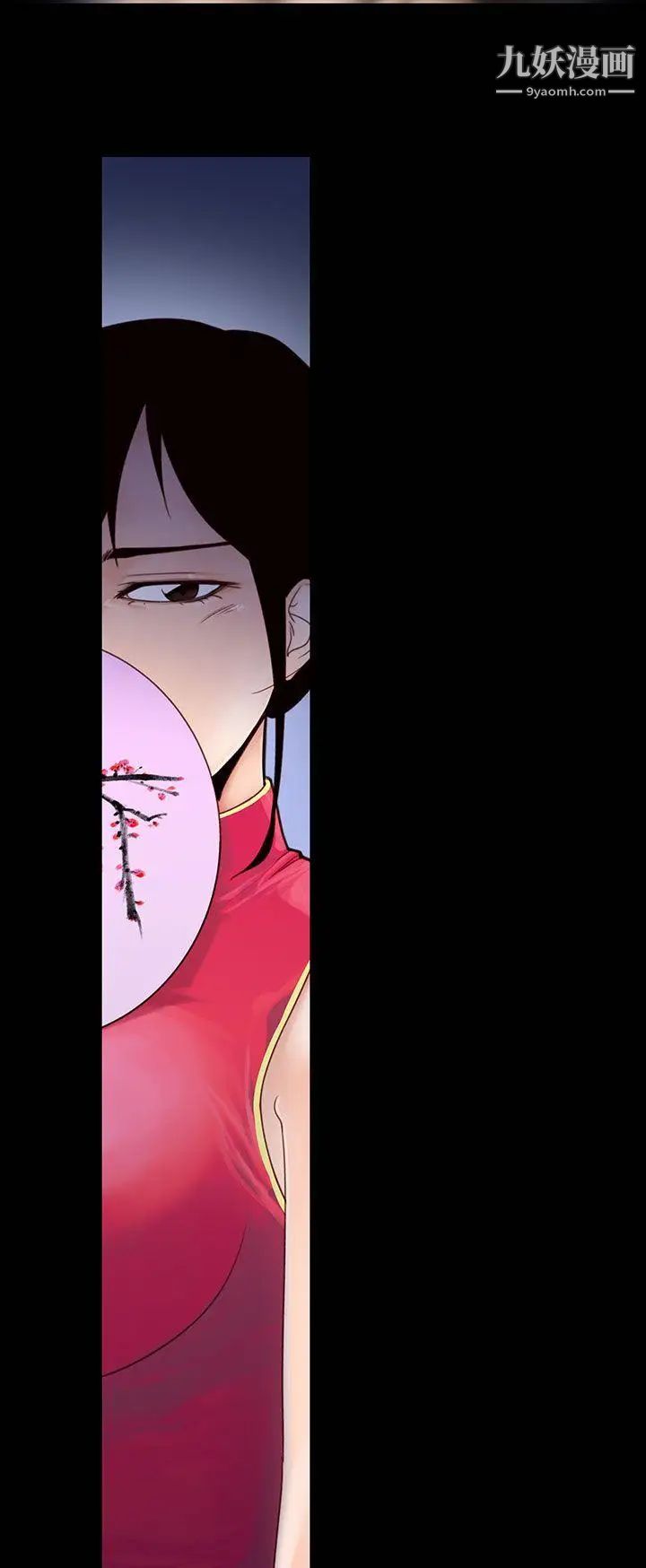 禍亂第22話-鬼神的家2