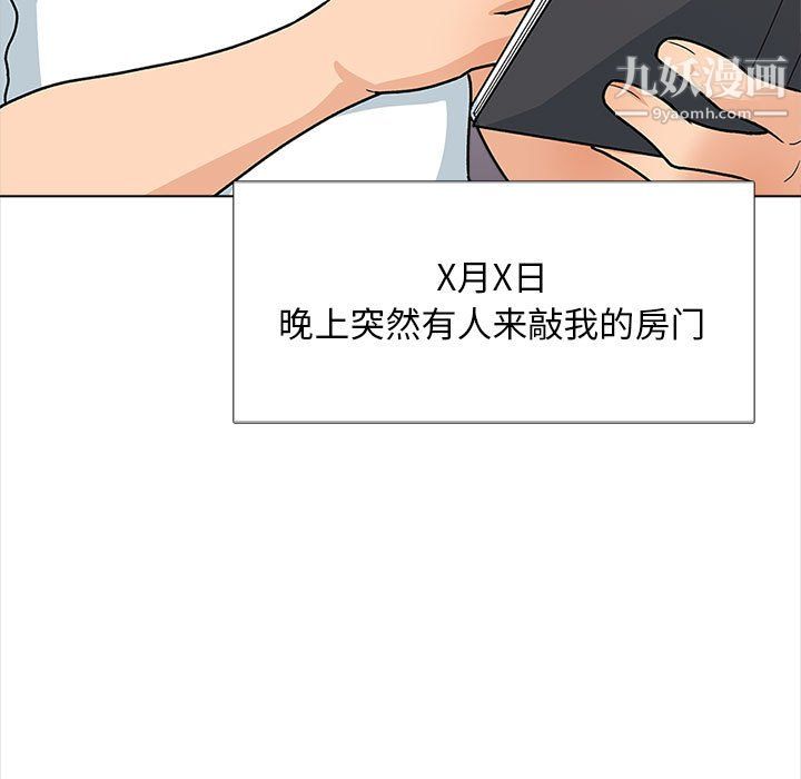 幸福公寓第12話