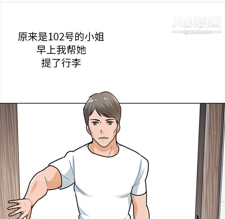 幸福公寓第12话