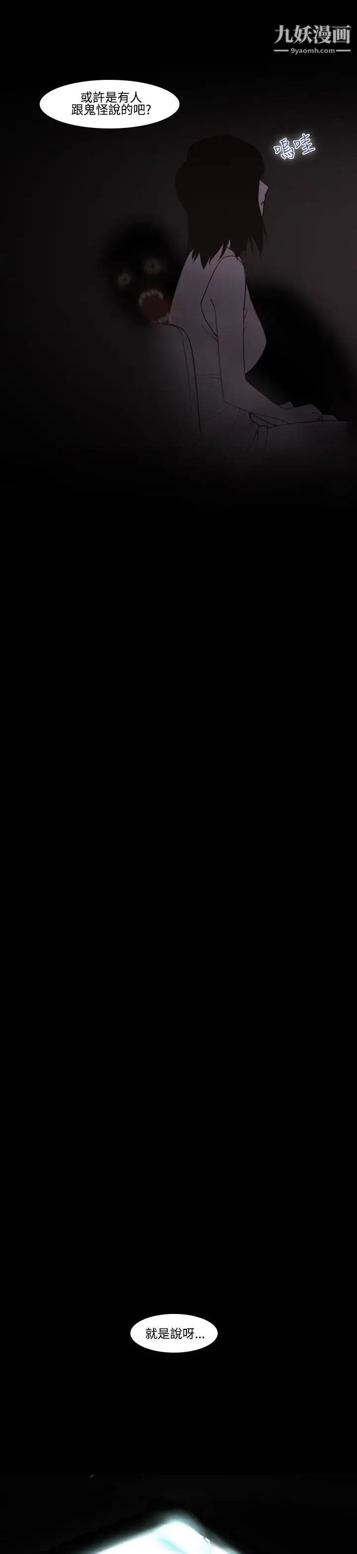 祸乱第23话-鬼神的家3