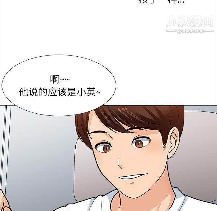 幸福公寓第12話