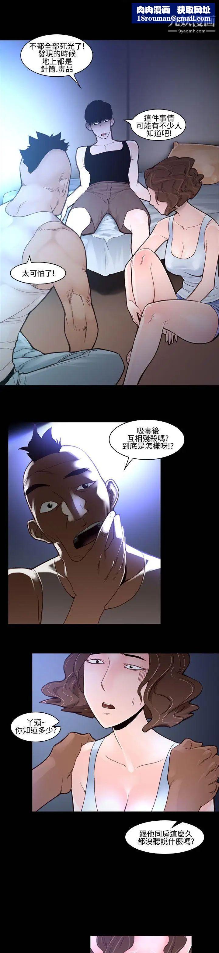 祸乱第23话-鬼神的家3