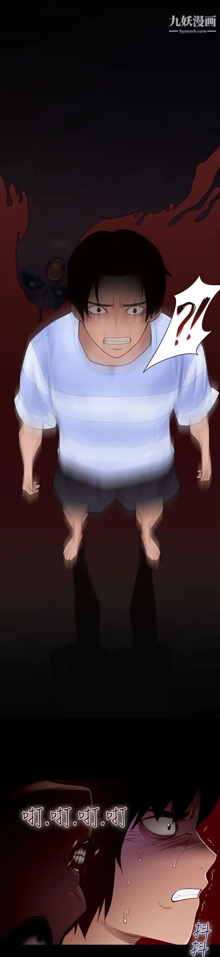 禍亂第23話-鬼神的家3