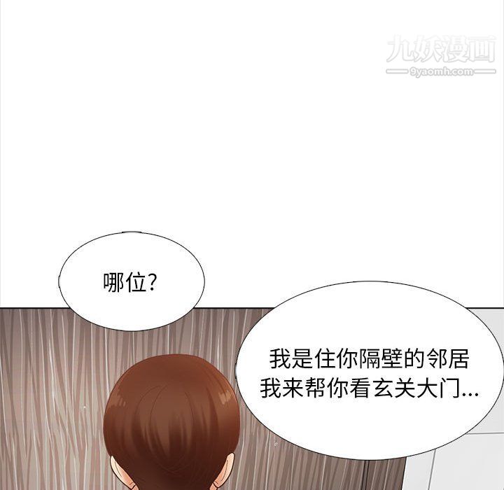 幸福公寓第12话