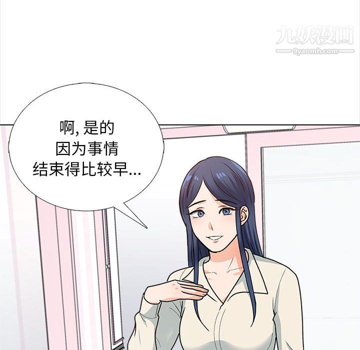 幸福公寓第12話