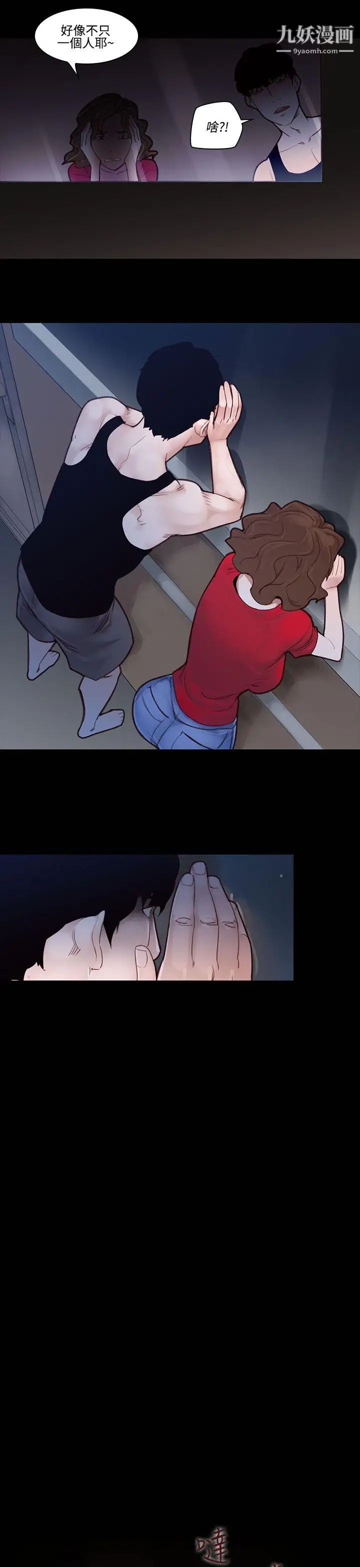 祸乱第24话-鬼神的家4