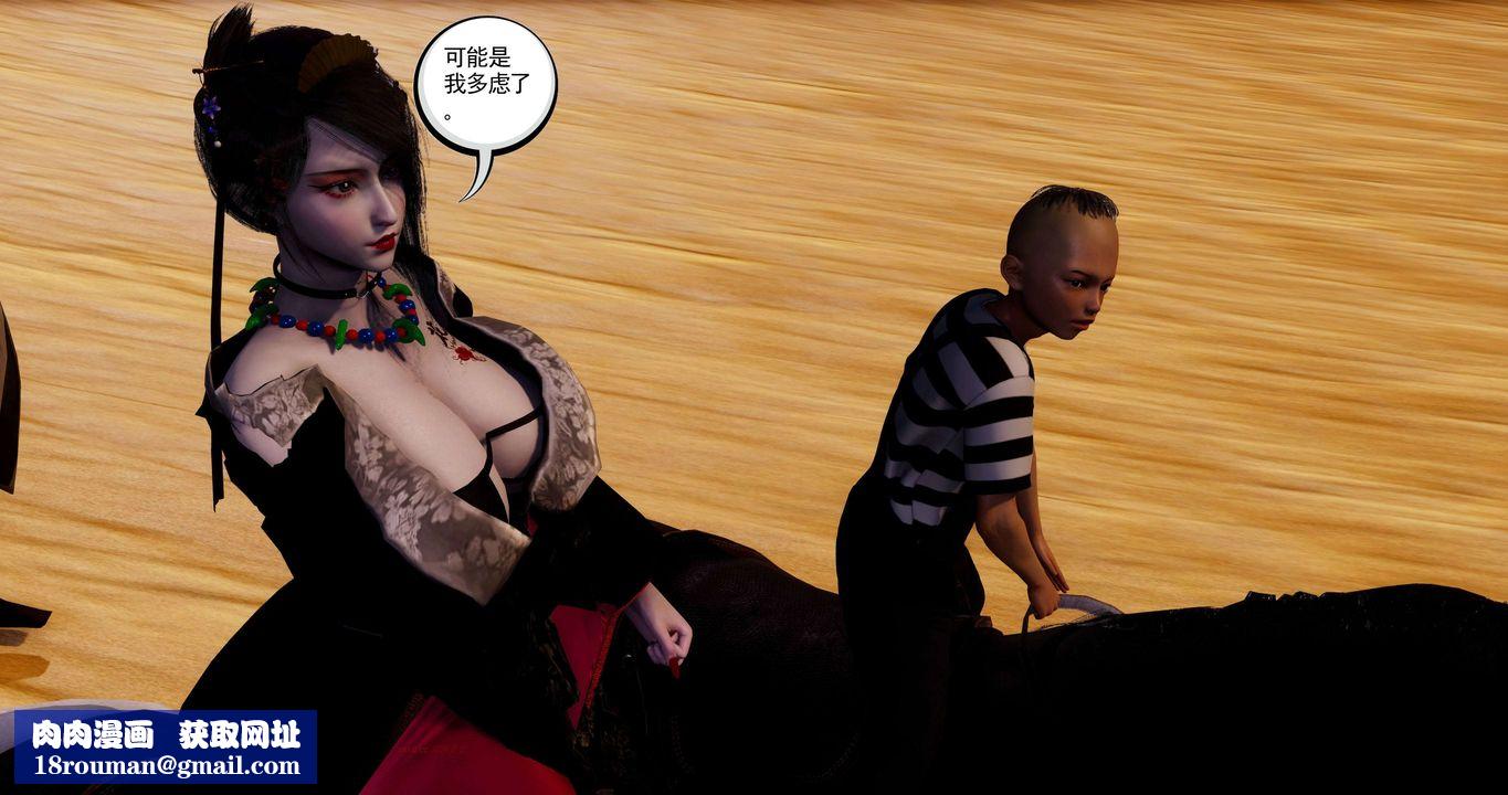 [3D]淫妖兽语第二季第19话