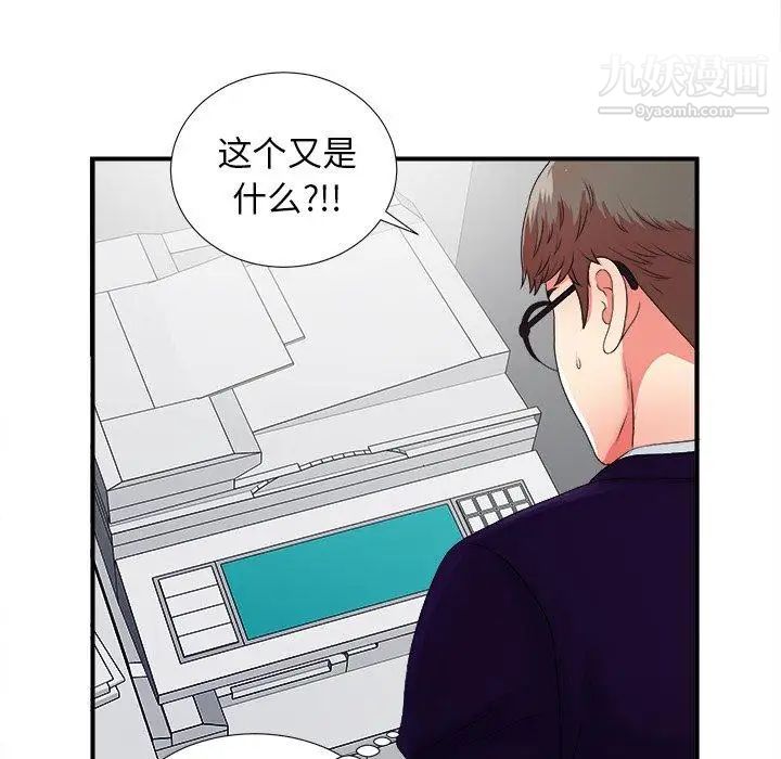 菜鳥掃美記第12话