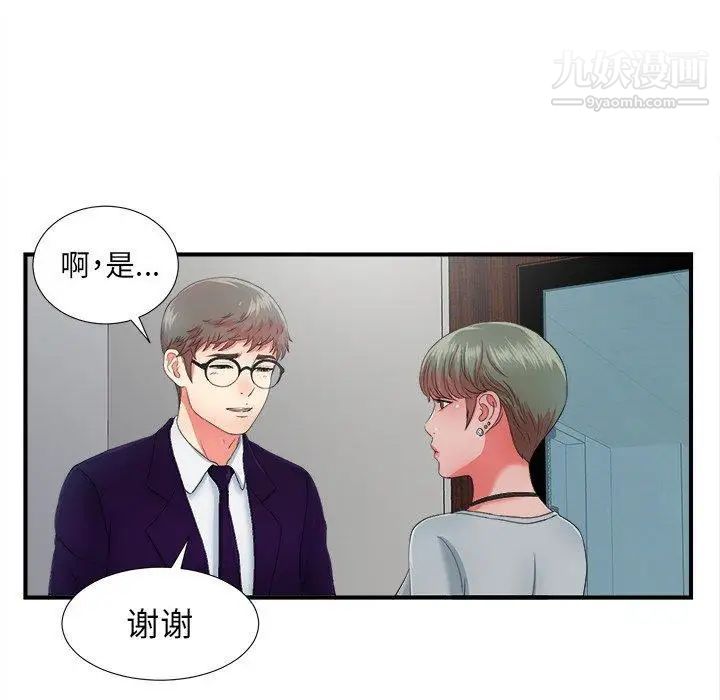 菜鸟扫美记第12话