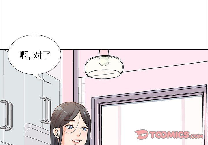 幸福公寓第13話