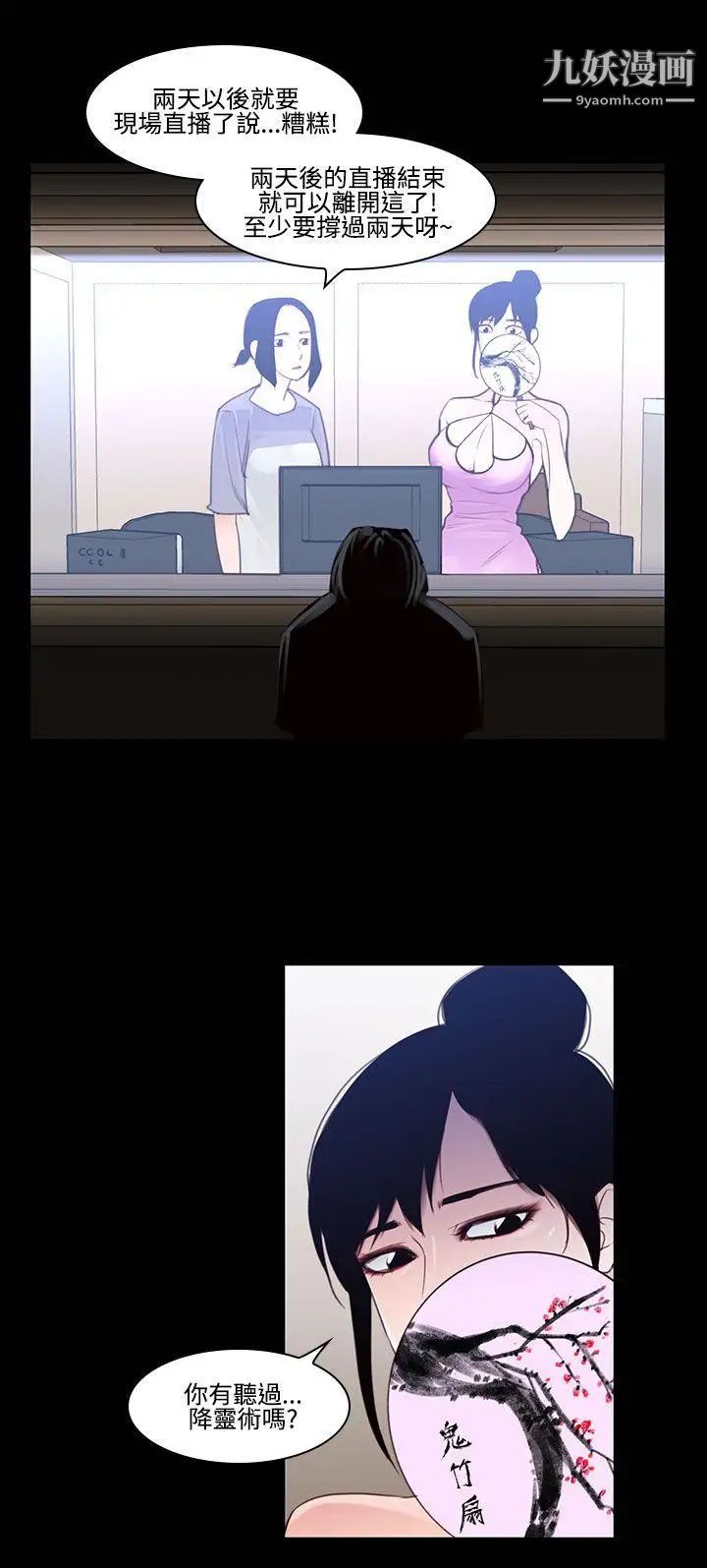 祸乱第24话-鬼神的家4