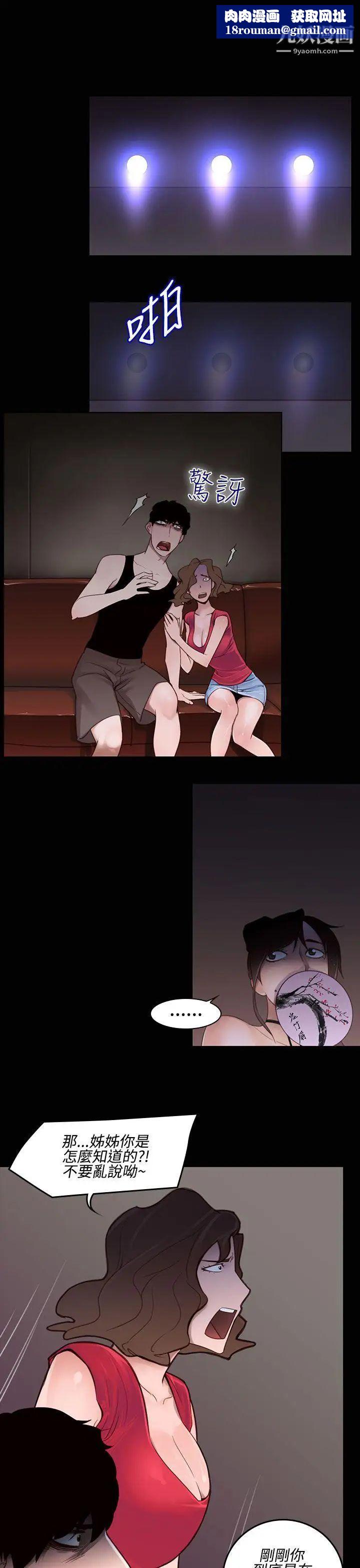 祸乱第25话-鬼神的家5