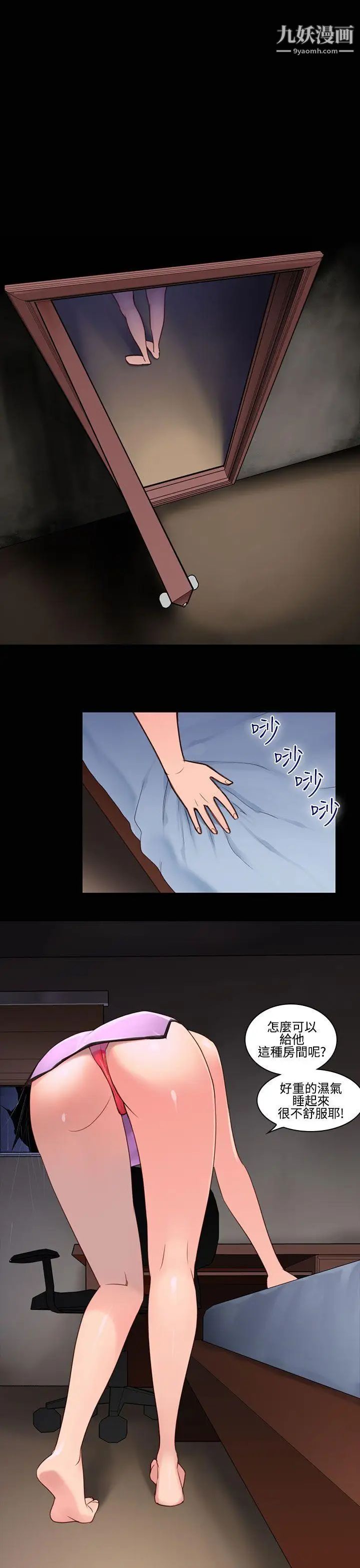 祸乱第25话-鬼神的家5