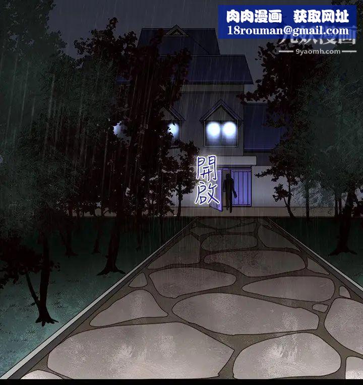 祸乱第25话-鬼神的家5