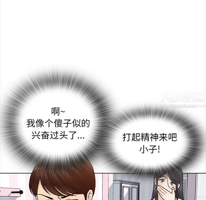 幸福公寓第13話