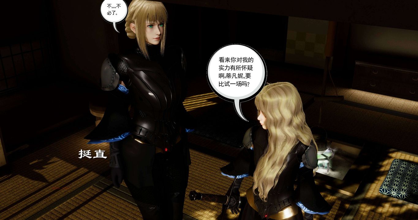 [3D]淫妖兽语第二季第19话