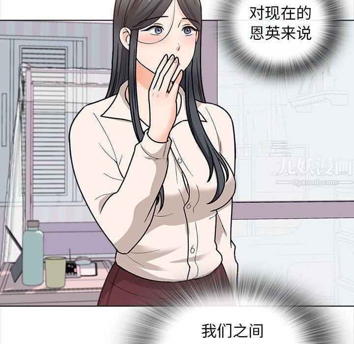 幸福公寓第13话