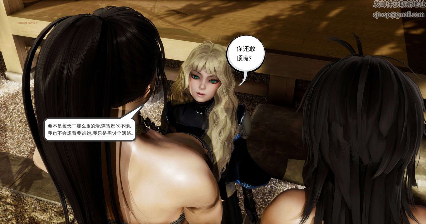 [3D]淫妖兽语第二季第20话