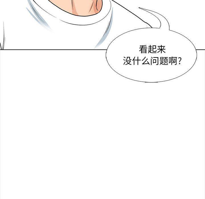 幸福公寓第13话