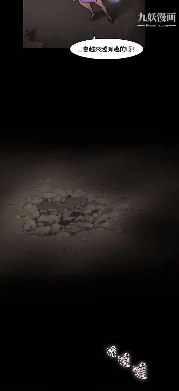 祸乱第26话-鬼神的家6