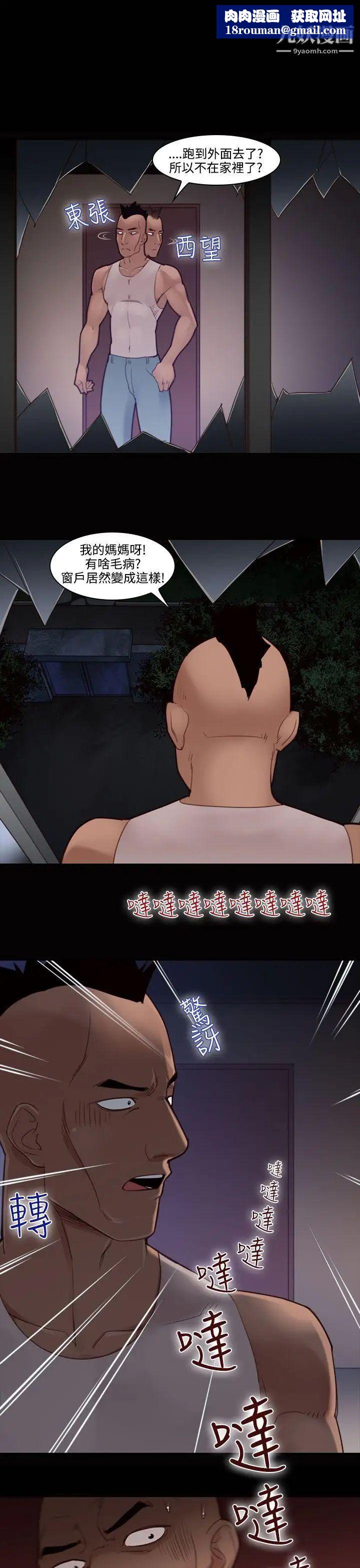 禍亂第27話-鬼神的家7